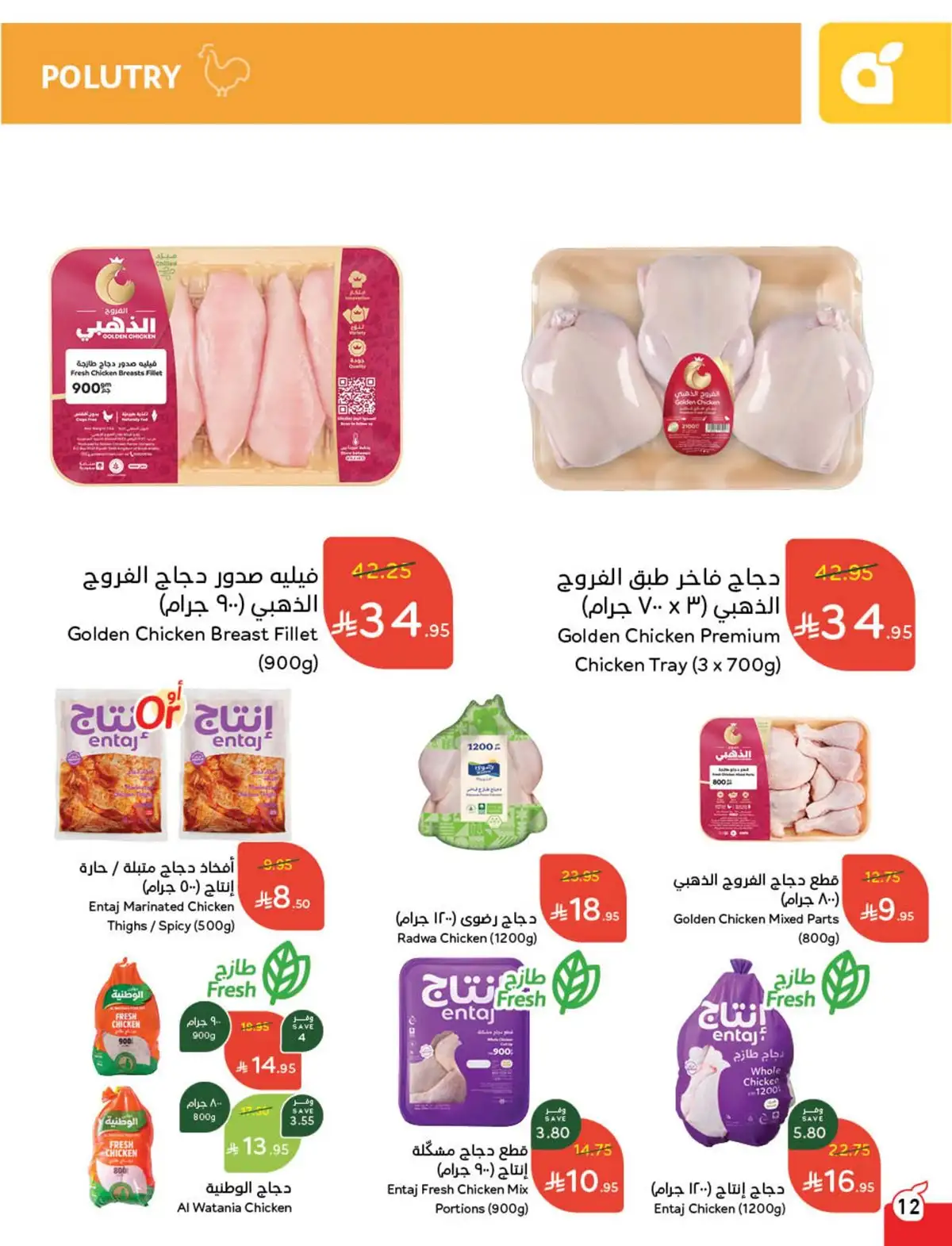 عروض هايبر بندة