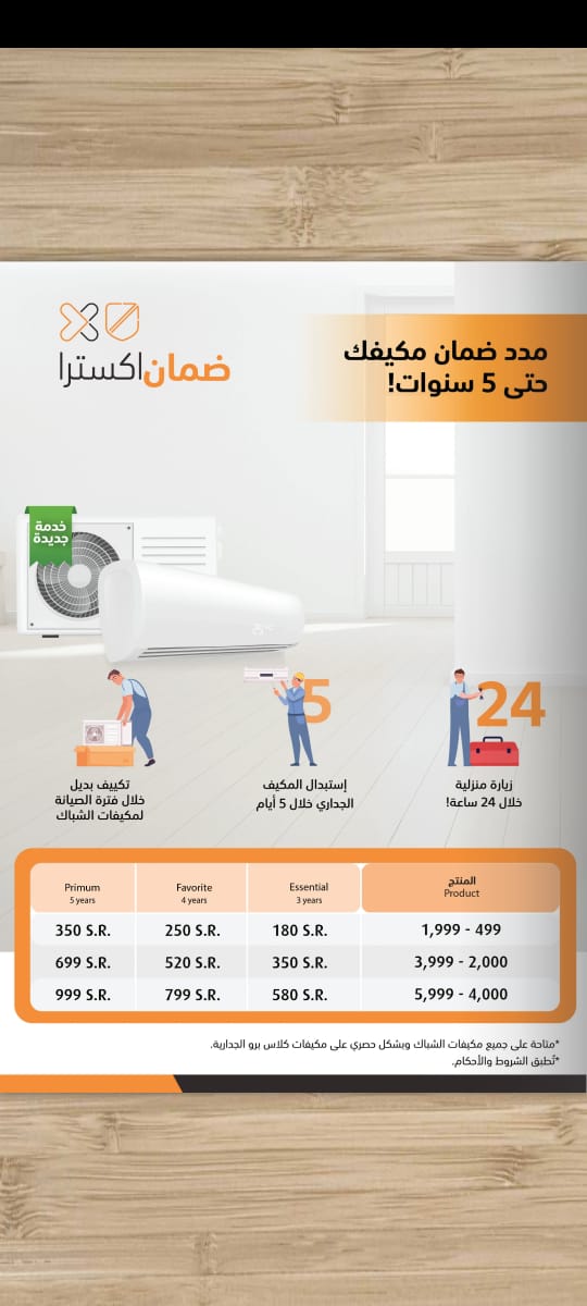 عروض العودة للدراسة من اكسترا