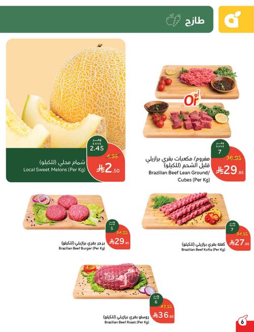 عروض أسواق بندة الأسبوعية