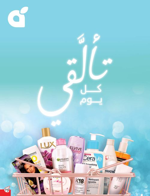 عروض هايبر بندة