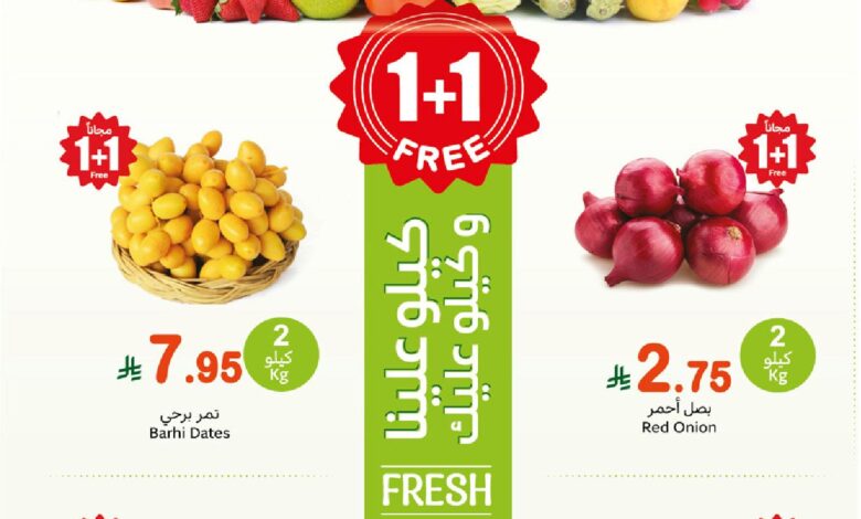 عروض مهرجان الطازج من أسواق عبدالله العثيم  