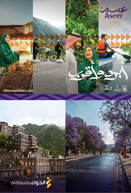 عروض صيدليات الدواء