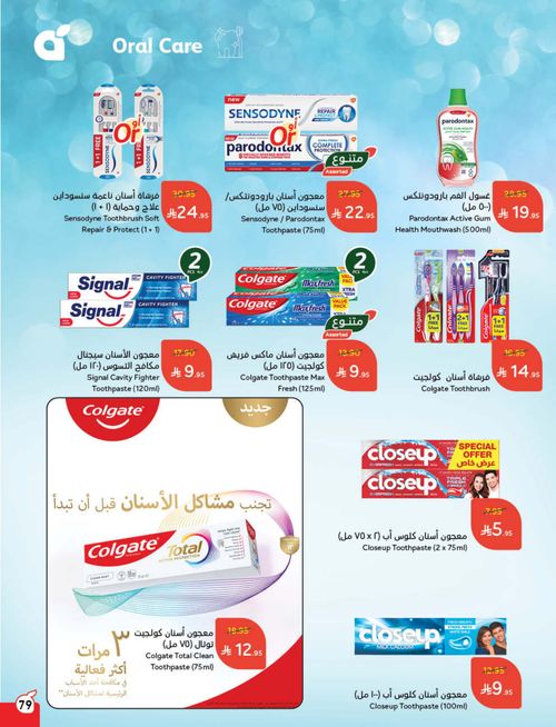 عروض هايبر بندة