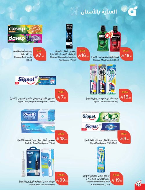 عروض هايبر بندة