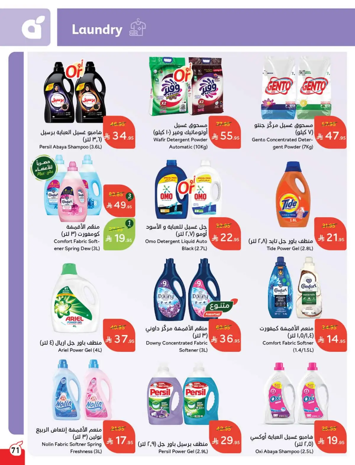 عروض هايبر بندة