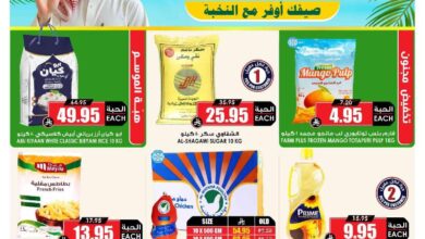 عروض أسواق الثلاجة العالمية