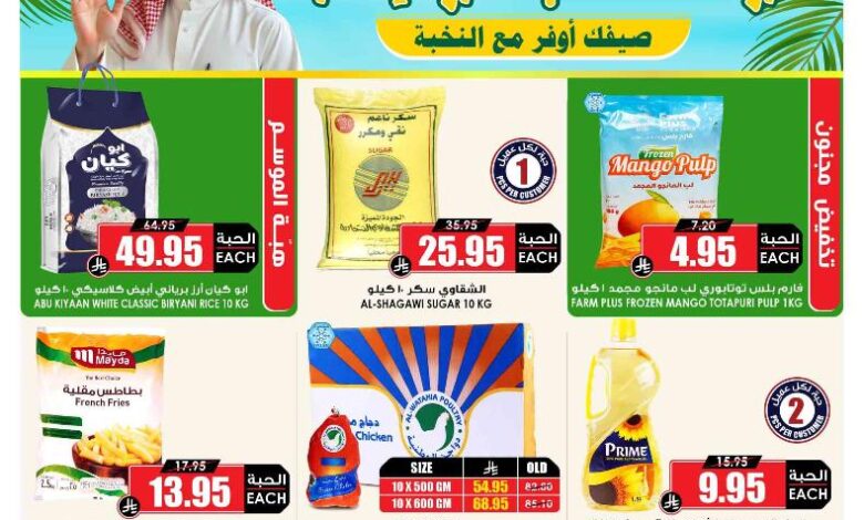 عروض أسواق الثلاجة العالمية
