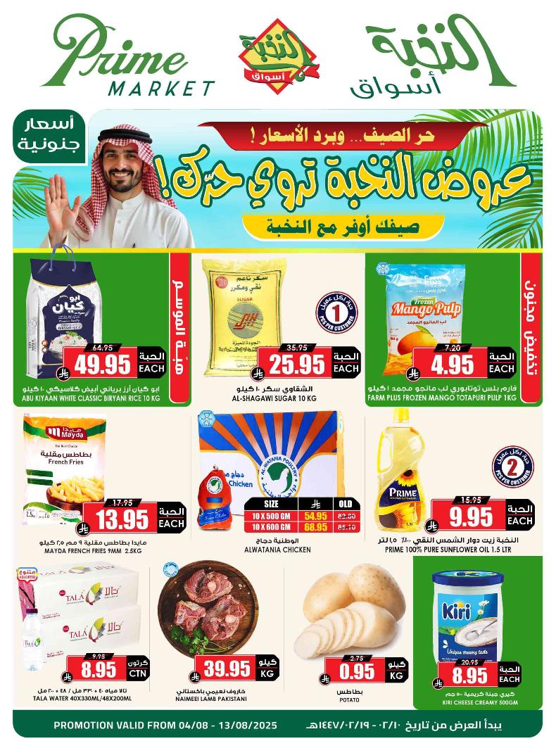 عروض أسواق الثلاجة العالمية