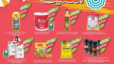 عروض أسواق المزرعة الأسبوعية