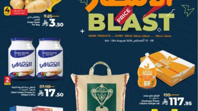 عروض أسواق لولو هايبر ماركت جدة تبوك ينبع خميس مشيط الأسبوعية