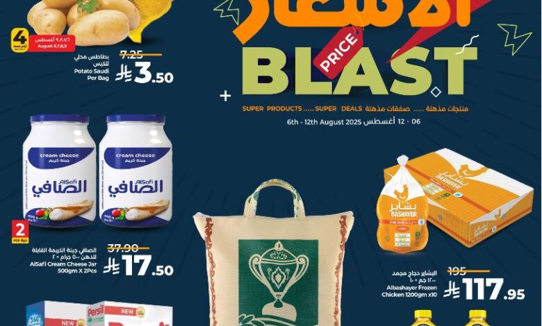 عروض أسواق لولو هايبر ماركت جدة تبوك ينبع خميس مشيط الأسبوعية