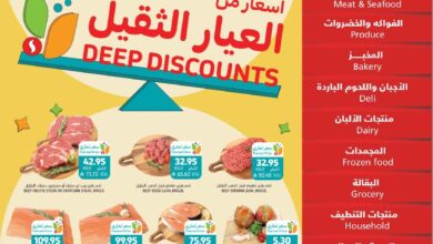 عروض أسواق التميمي الأسبوعية