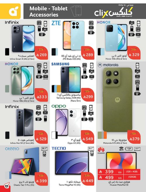عروض هايبر بندة