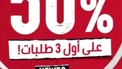 عرض بيتزا هت