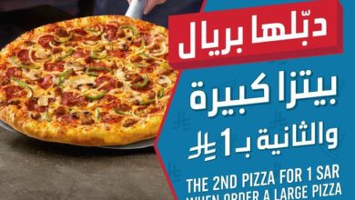 عرض دومينوز بيتزا