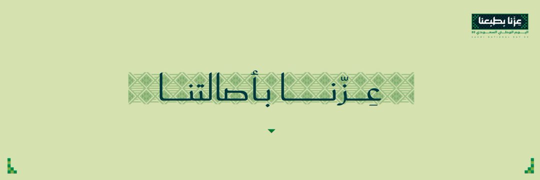 عرض اليوم الوطني من عطور تايم عرض اليوم الوطني من عطور تايم
