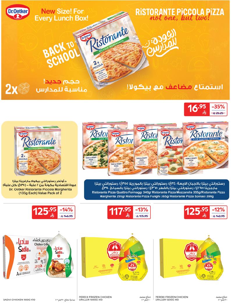 عروض أسواق كارفور الرياض الاسبوعية