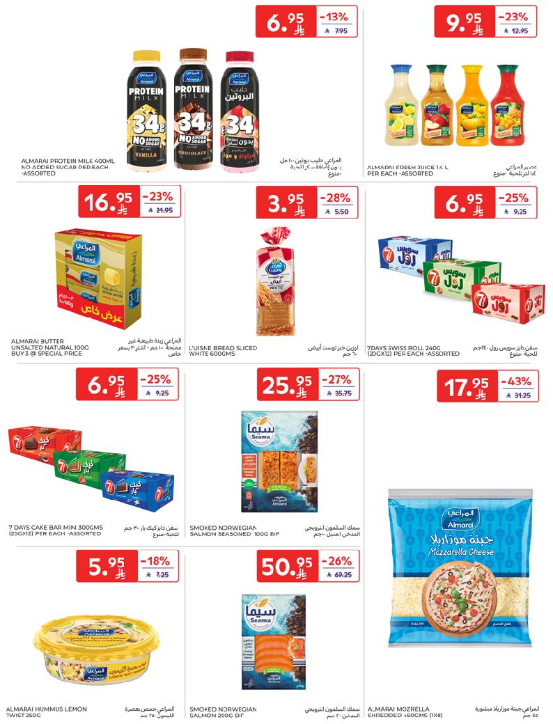 عروض أسواق كارفور الرياض الاسبوعية