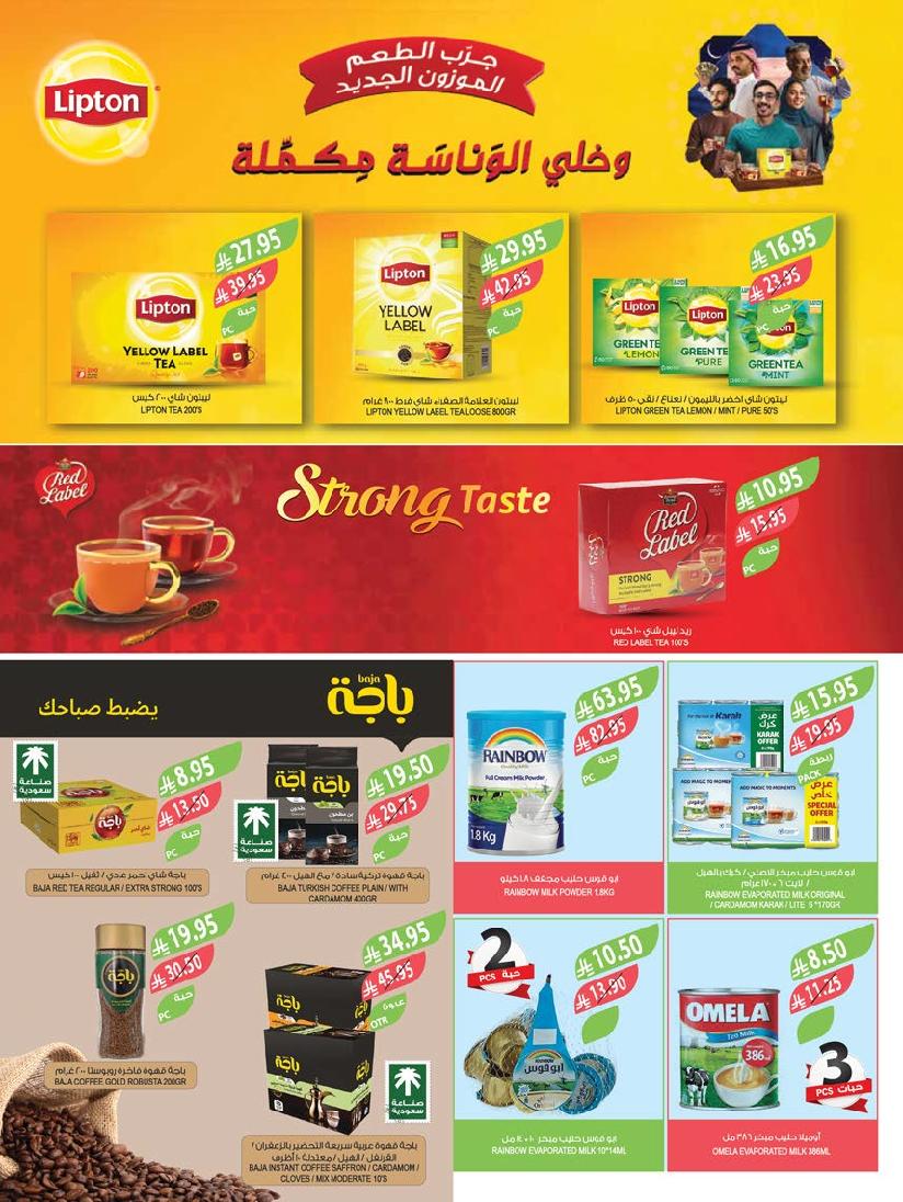 عروض أسواق المزرعة الأسبوعية