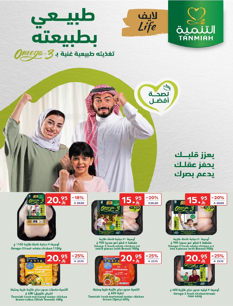 عروض أسواق كارفور الرياض الاسبوعية
