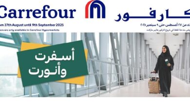 عروض الإلكترونيات والأجهزة المنزلية من أسواق كارفور