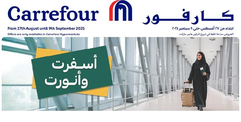عروض الإلكترونيات والأجهزة المنزلية من أسواق كارفور عروض الإلكترونيات والأجهزة المنزلية من أسواق كارفور