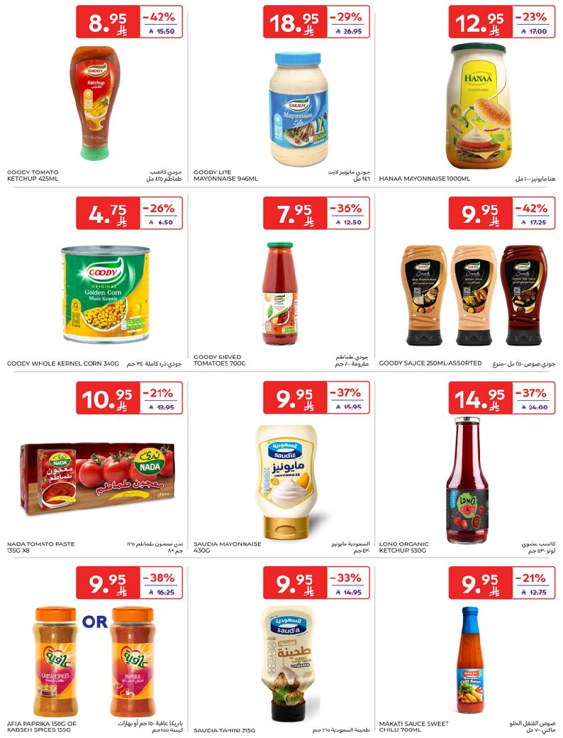 عروض أسواق كارفور الرياض الاسبوعية
