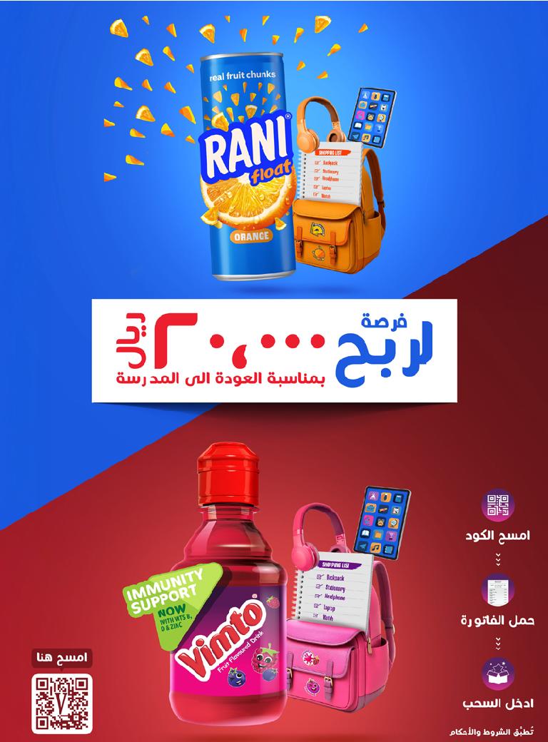 عروض أسواق كارفور الأسبوعية