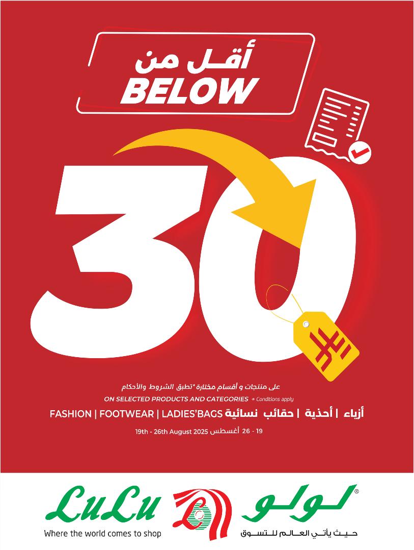 عروض الإلكترونيات والأجهزة المنزلية من أسواق لولو هايبر ماركت