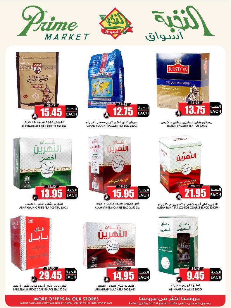 عروض أسواق الثلاجة العالمية