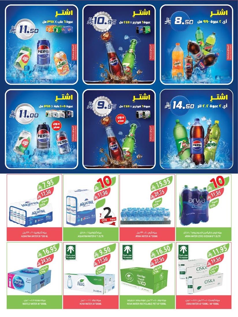 عروض أسواق المزرعة الأسبوعية