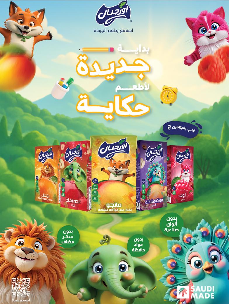 عروض أسواق كارفور الأسبوعية