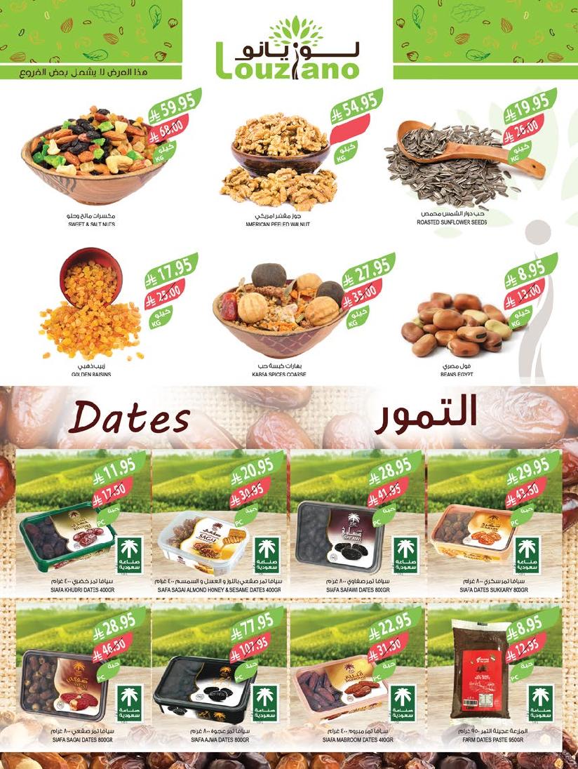 عروض أسواق المزرعة الأسبوعية