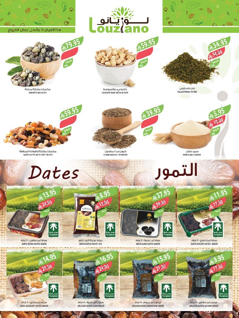 عروض أسواق المزرعة الأسبوعية