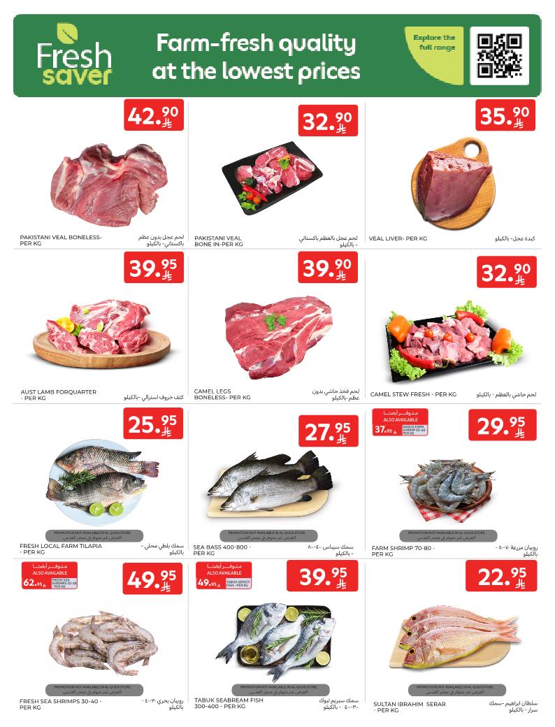 عروض الطازج من أسواق كارفور 