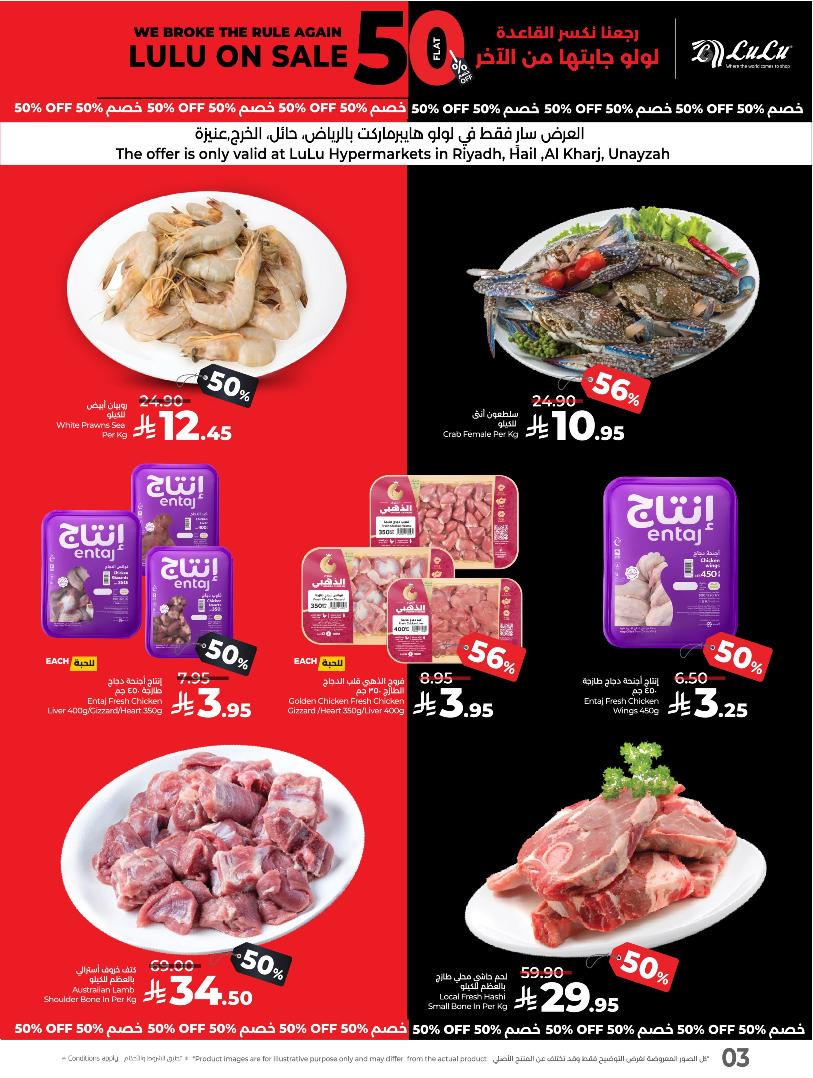 عروض أسواق لولو هايبر ماركت الرياض الخرج حائل عنيزة الأسبوعية