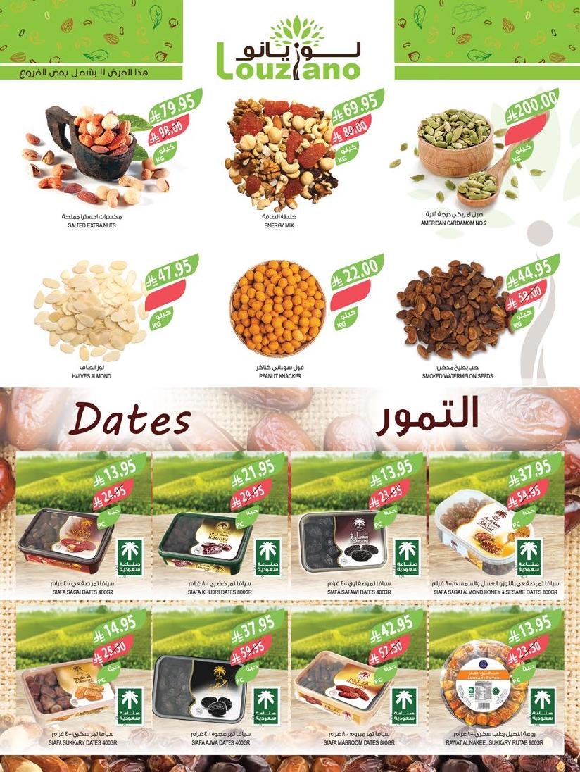 عروض أسواق المزرعة الأسبوعية