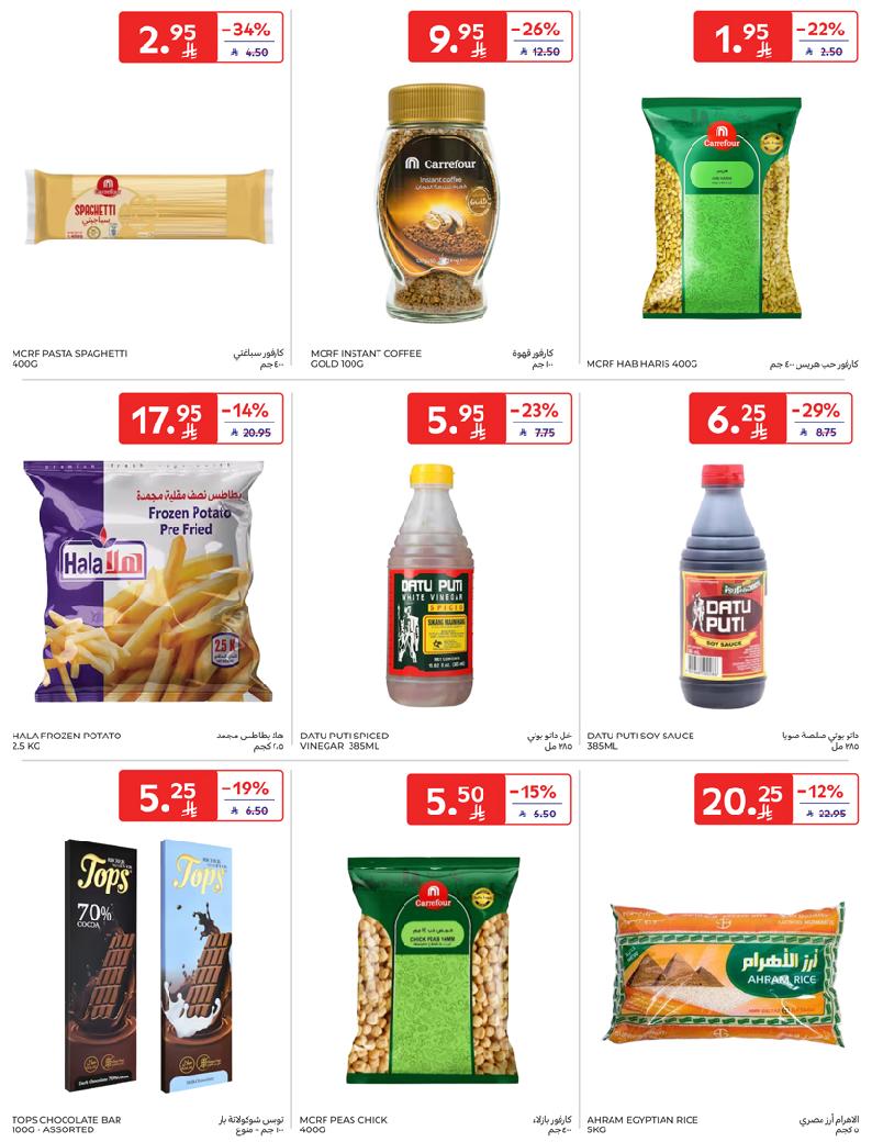عروض أسواق كارفور الرياض الاسبوعية