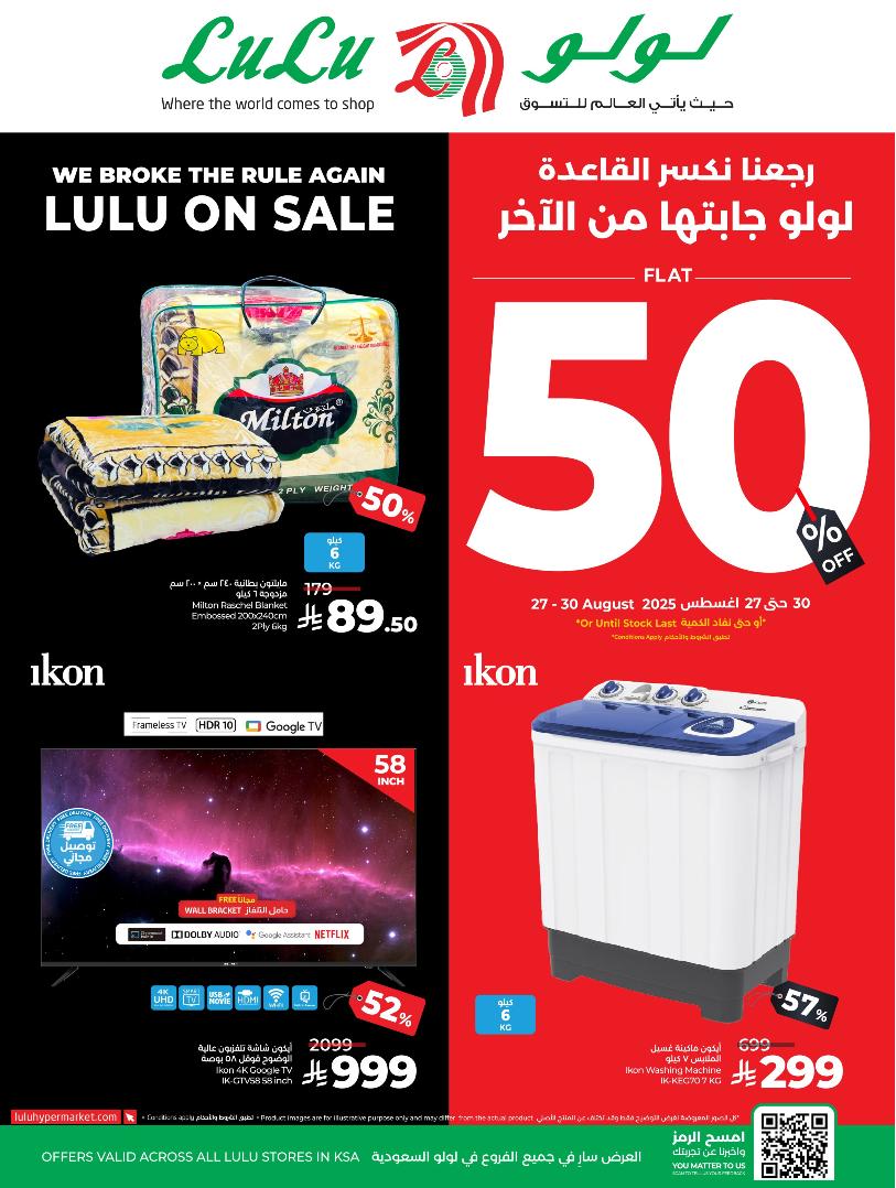 عروض أسواق لولو هايبر ماركت الرياض الخرج حائل عنيزة الأسبوعية