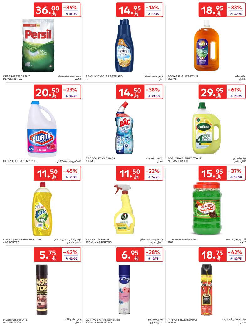 عروض أسواق كارفور الرياض الاسبوعية