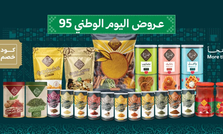 عرض اليوم الوطني من صُرّة للصناعات الغذائية عرض اليوم الوطني من صُرّة للصناعات الغذائية