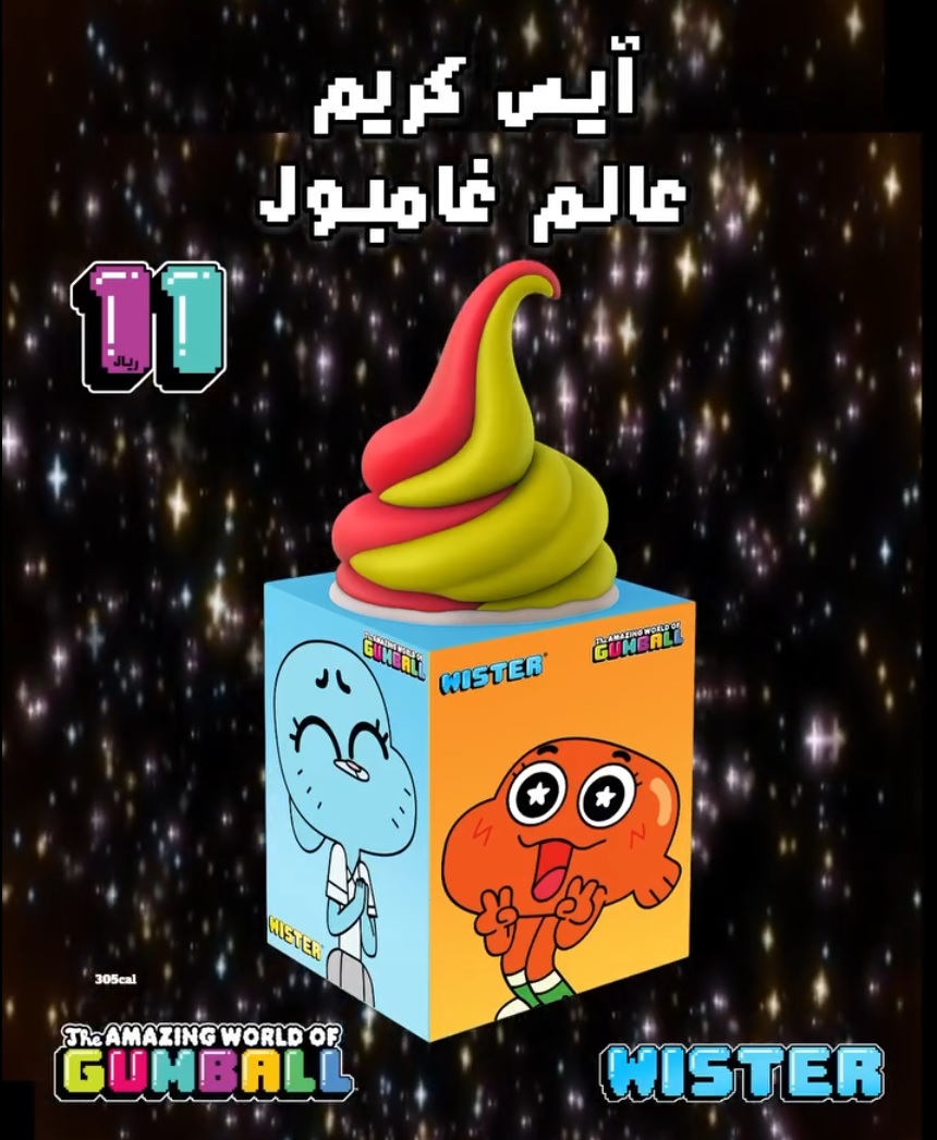 عرض مطاعم ويستر