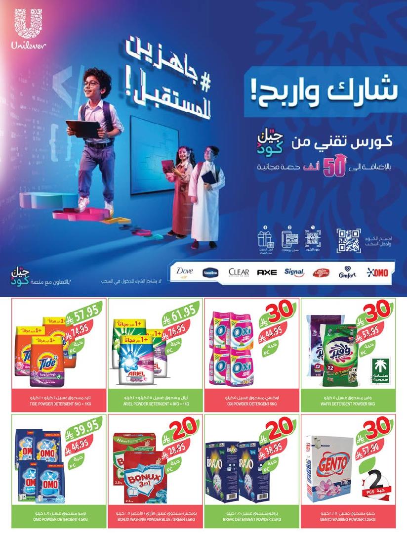 عروض أسواق المزرعة الأسبوعية