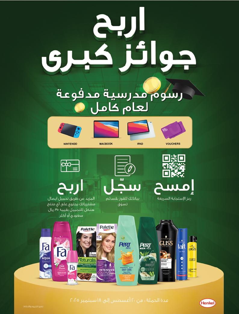 عروض أسواق كارفور الأسبوعية