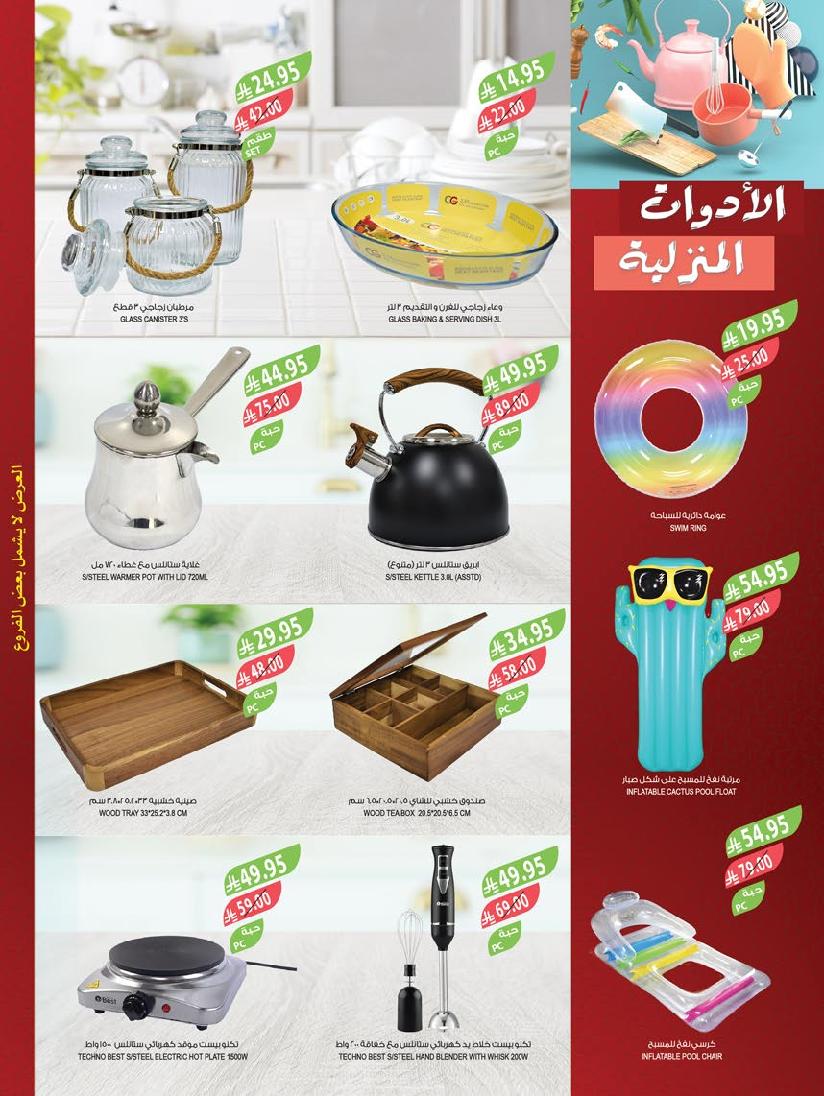 عروض أسواق المزرعة الأسبوعية