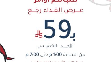 عرض مطاعم آرمين