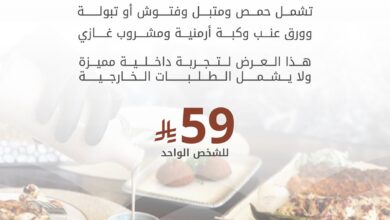 عرض مطاعم أوف وايت