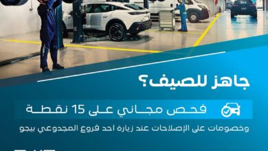 عرض سيارات بيجو المجدوعي