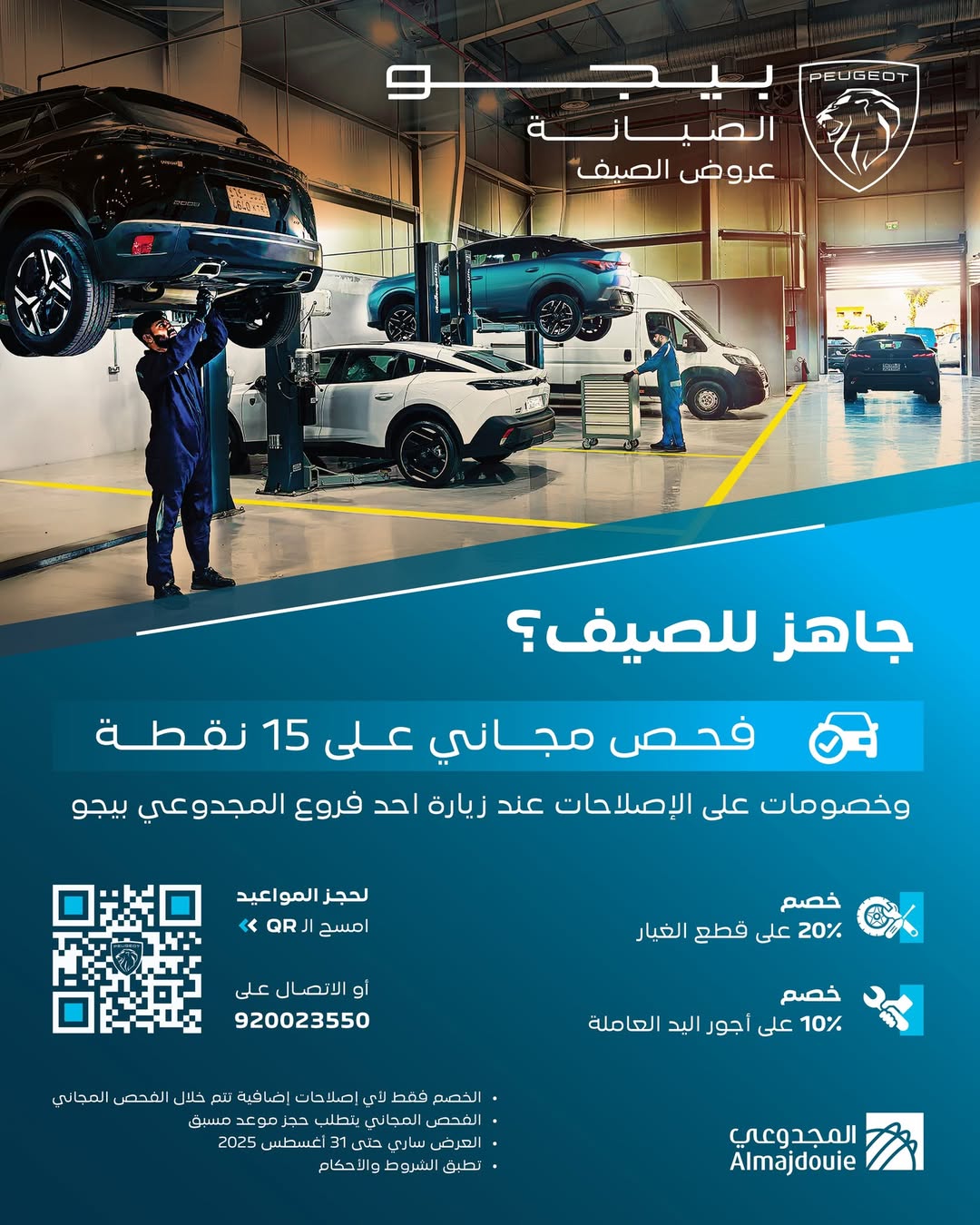 عرض سيارات بيجو المجدوعي عرض سيارات بيجو المجدوعي