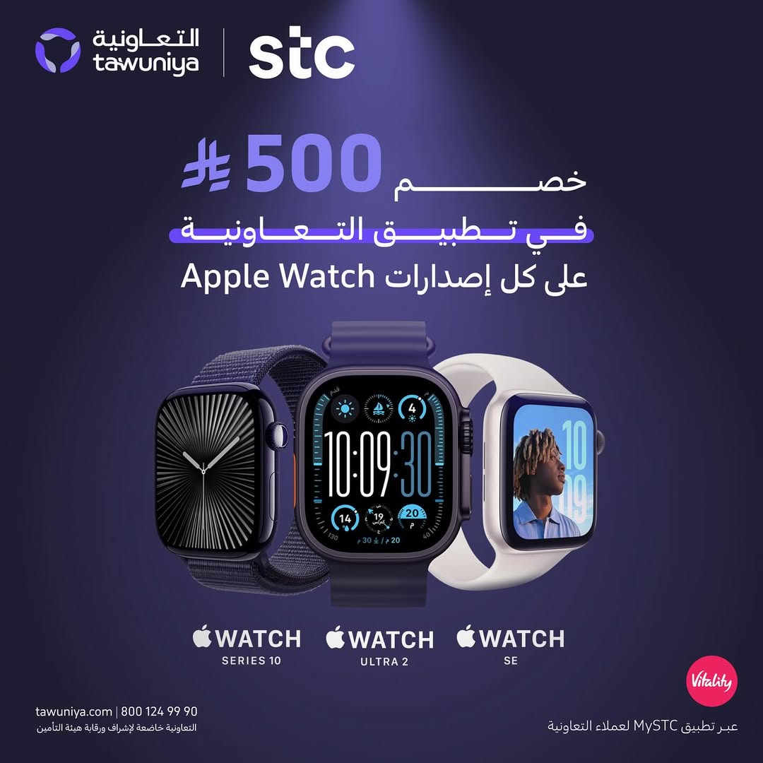 عرض التعاونية للتأمين عرض التعاونية للتأمين